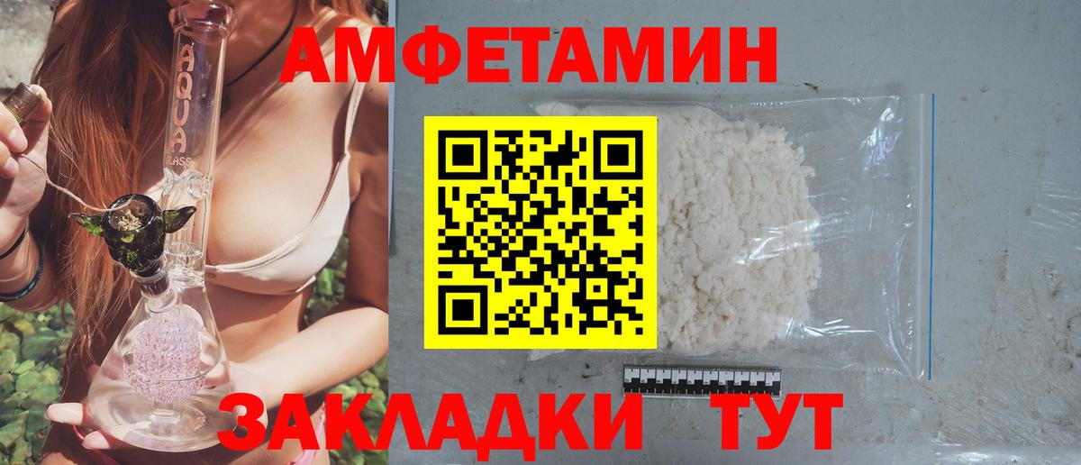 Amphetamine  АМФ VHQ  Вход с VPN  Солнечногорск 
