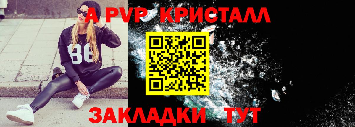 Alpha-PVP СК КРИС Солнечногорск
