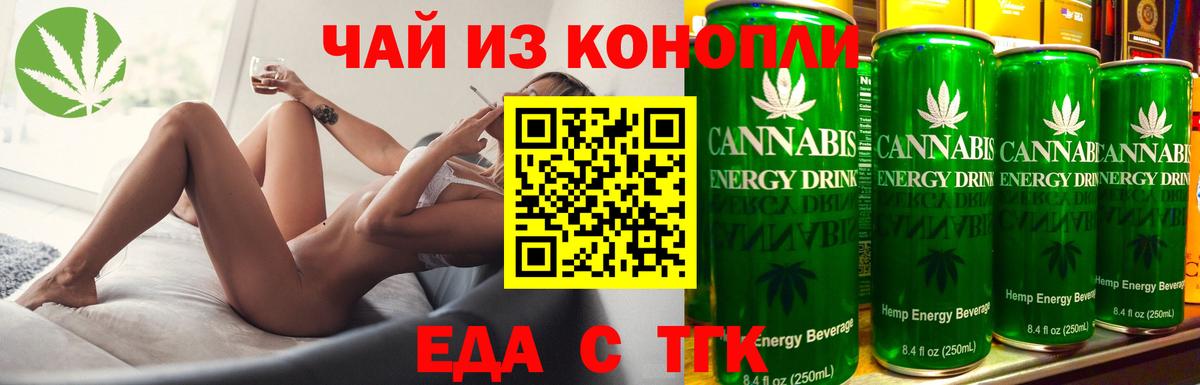 Солнечногорск  Еда ТГК конопля  Вход с VPN 