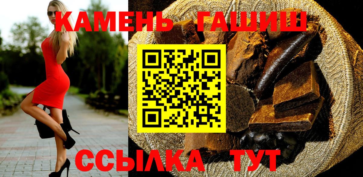 ГАШИШ хэш  ГАШ  ГАШ убойный  Солнечногорск  наркота  Вход с VPN 