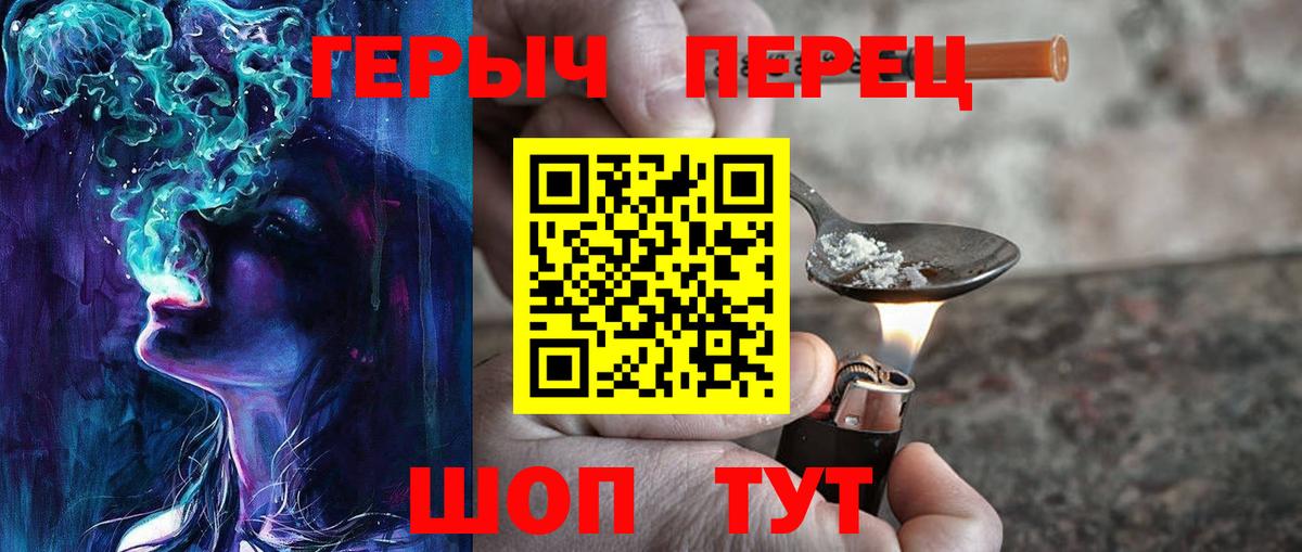 Героин VHQ  Вход с VPN  Героин  Солнечногорск 