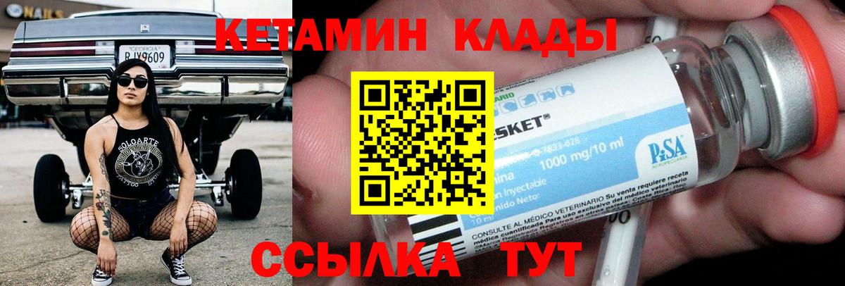 Солнечногорск  КЕТАМИН VHQ  Вход с VPN 