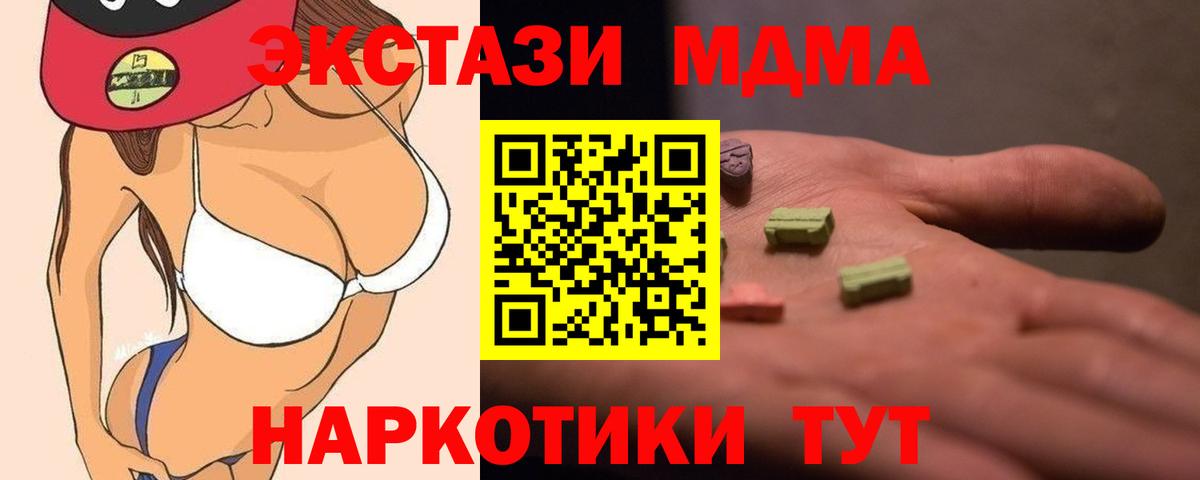 MDMA  Вход с VPN  Солнечногорск  MDMA VHQ 