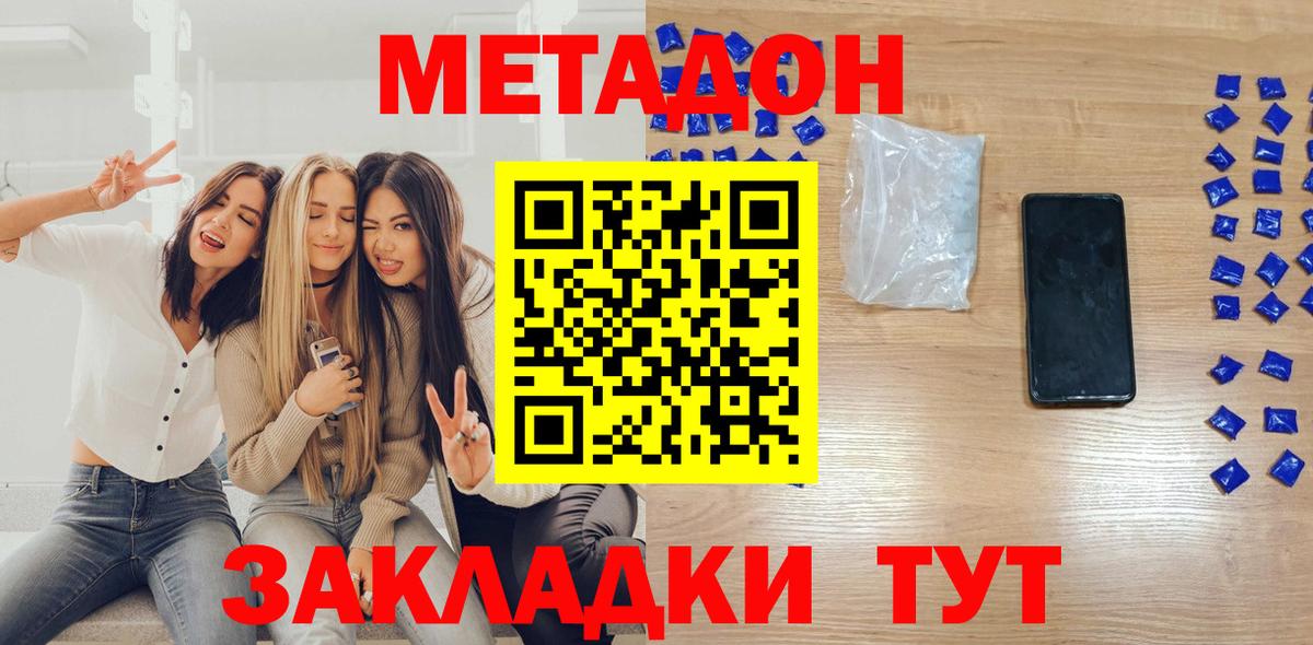 Мефедрон   ГАШ  Солнечногорск  Вход с VPN  МЕТАДОН 