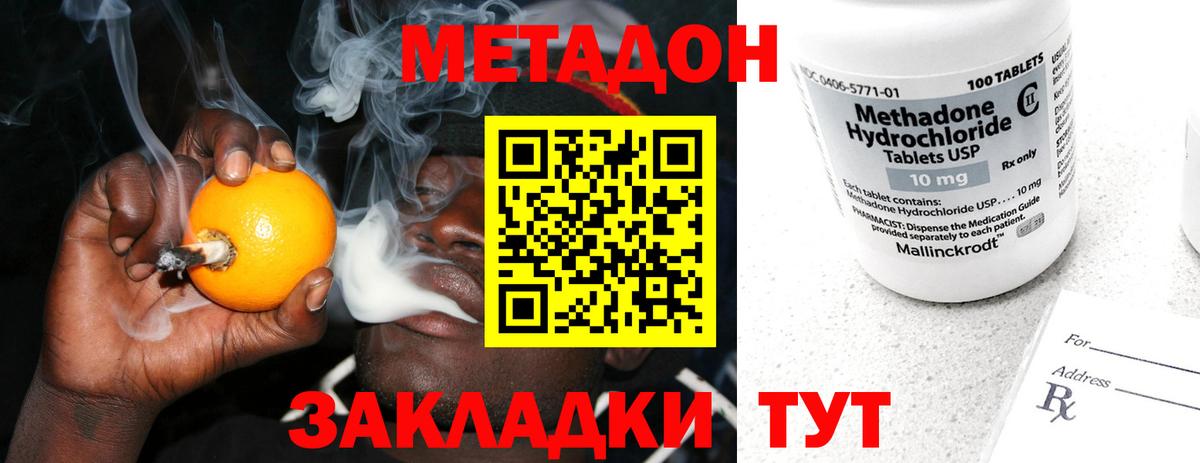 Метадон мёд  Вход с VPN  Метадон VHQ  Солнечногорск 