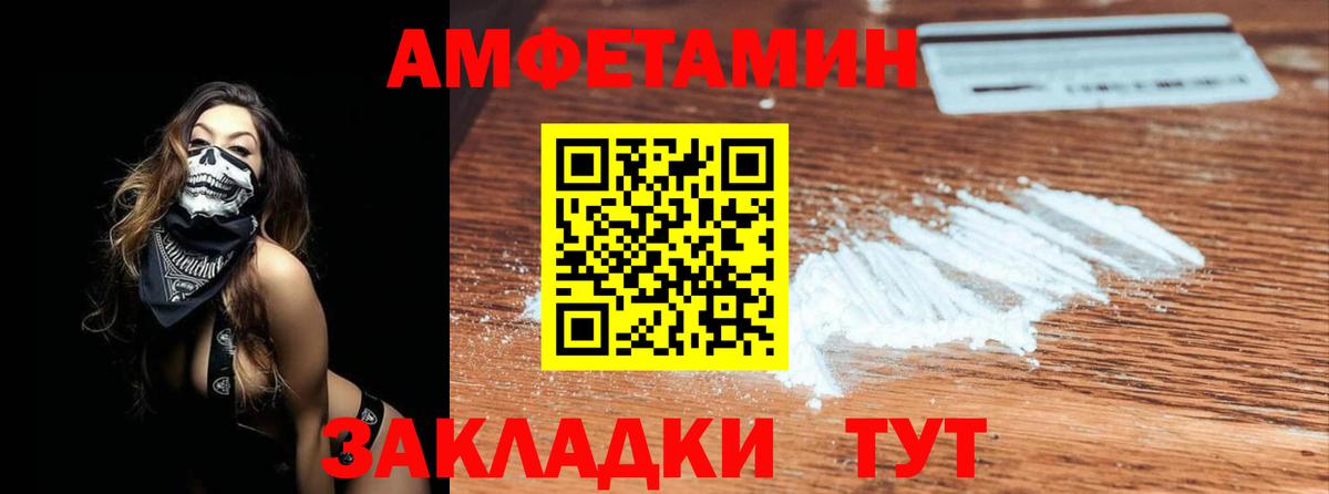 МЕТАМФЕТАМИН винт Солнечногорск