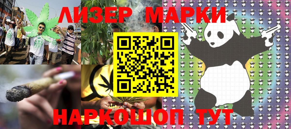 Наркотические марки 1,5мг Солнечногорск