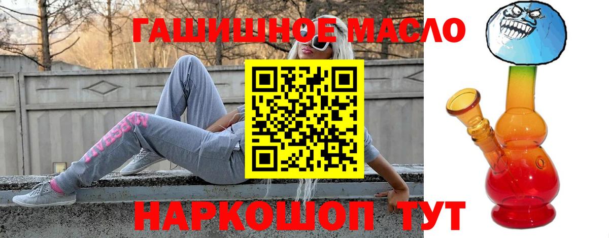 Солнечногорск  Дистиллят ТГК THC oil  Дистиллят ТГК THC oil  как найти закладки  Вход с VPN 