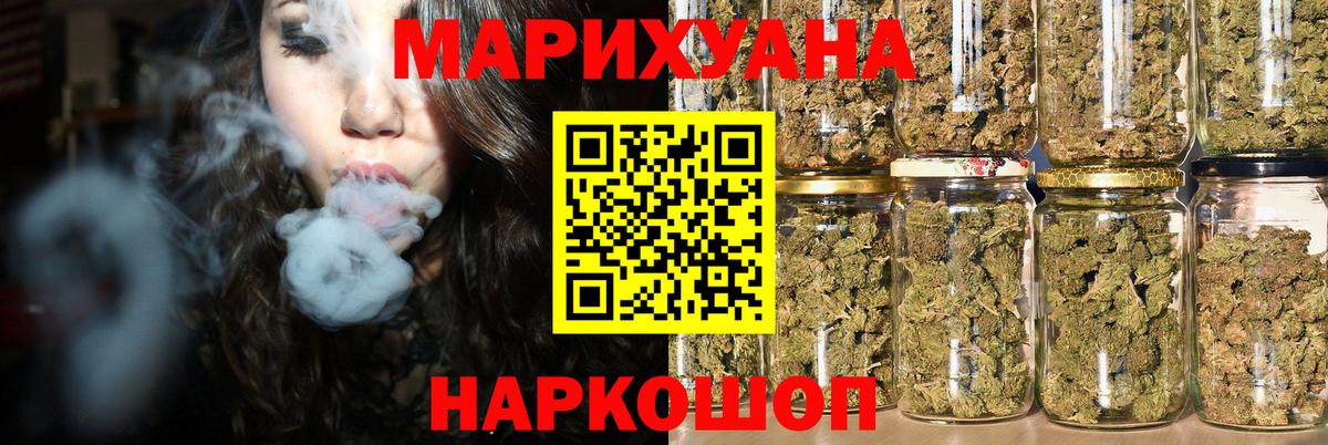 Шишки марихуана индика Солнечногорск